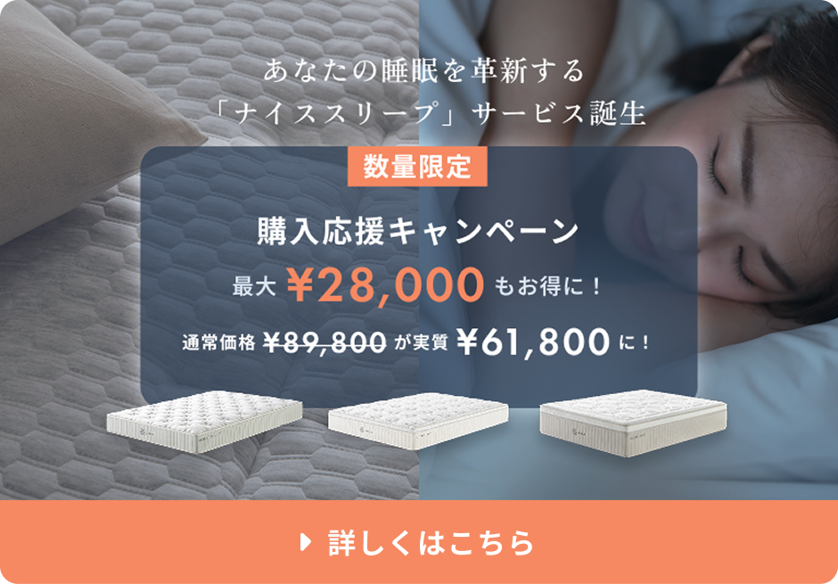 キャンペーン