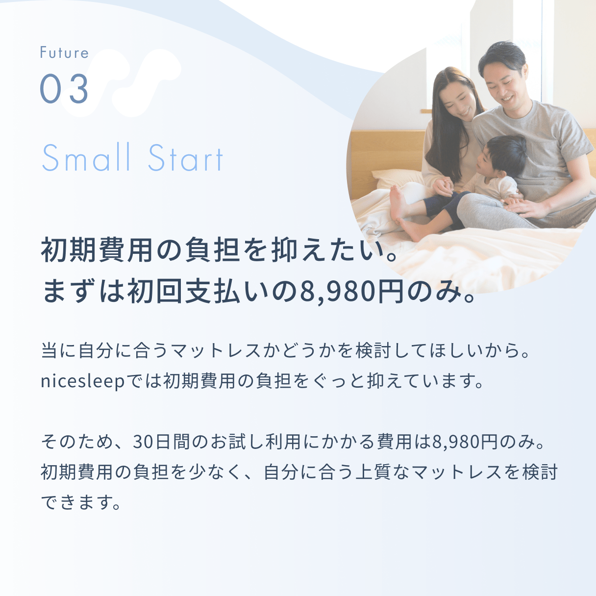 サービス案内3