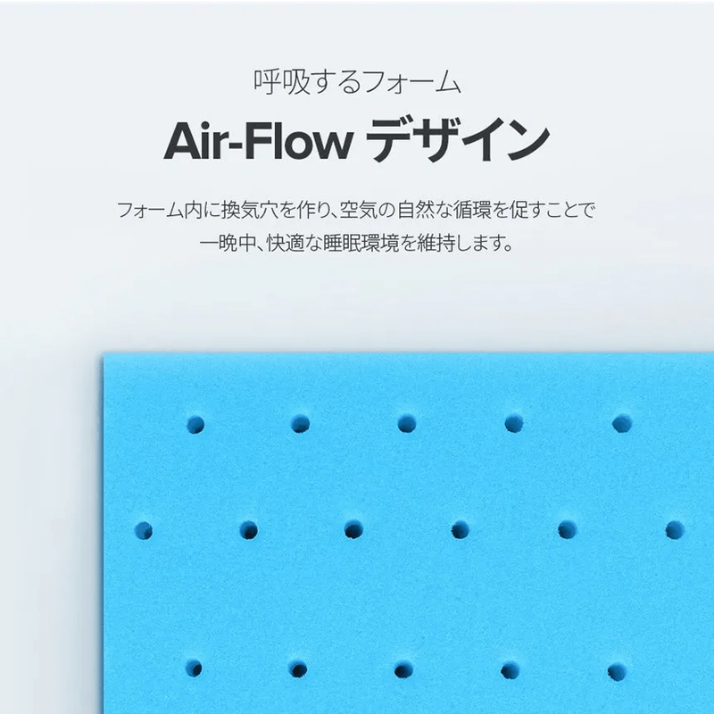 air-flow デザイン